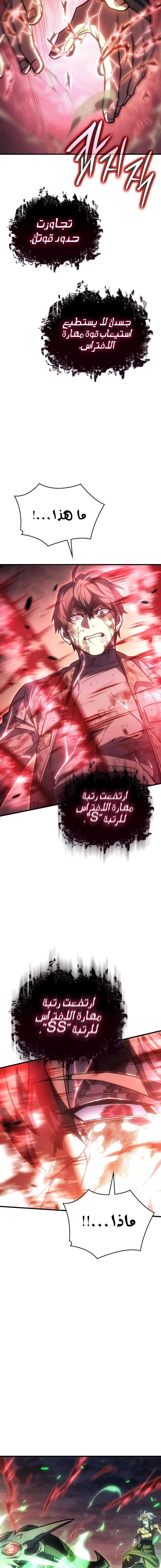 Read Regressing with the King’s Power AR Manga Online
