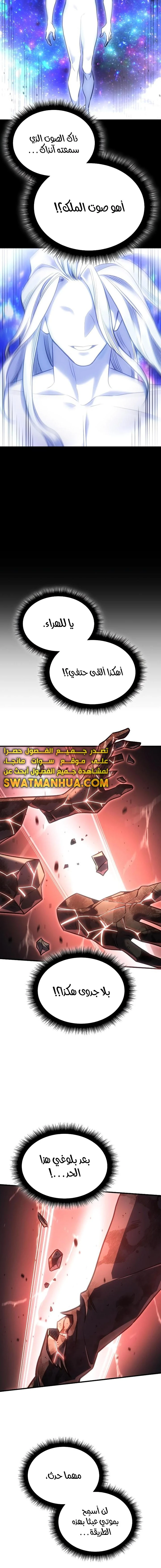 Read Regressing with the King’s Power AR Manga Online