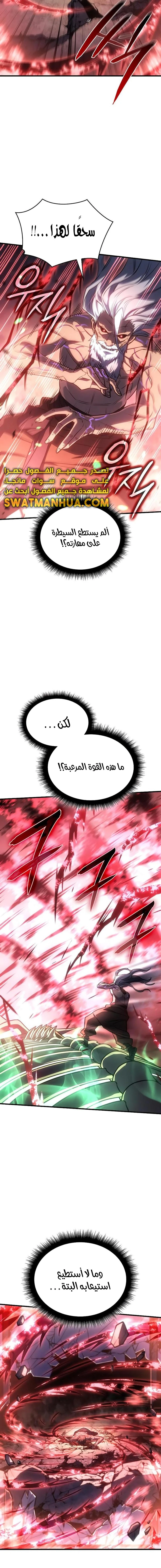 Read Regressing with the King’s Power AR Manga Online