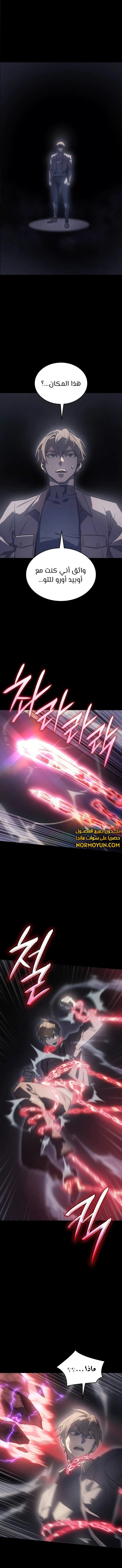 Read Regressing with the King’s Power AR Manga Online
