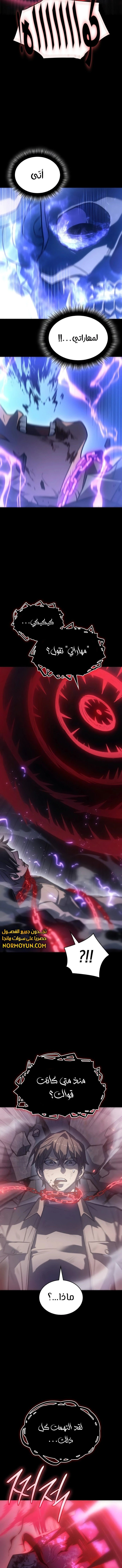 Read Regressing with the King’s Power AR Manga Online