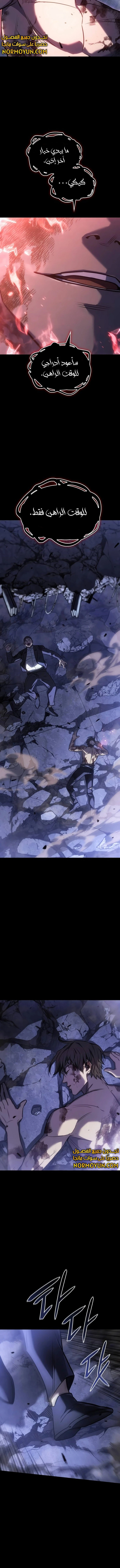Read Regressing with the King’s Power AR Manga Online