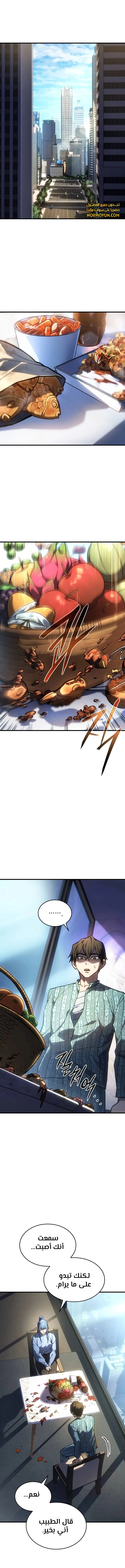 Read Regressing with the King’s Power AR Manga Online