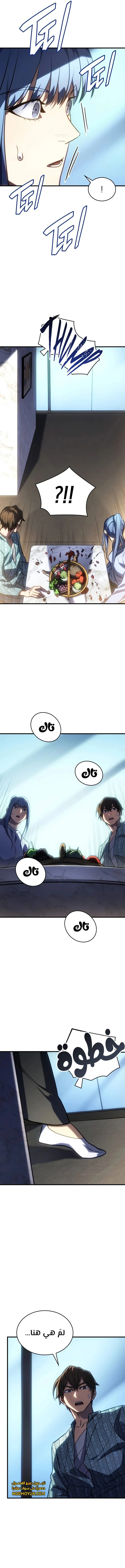 Read Regressing with the King’s Power AR Manga Online