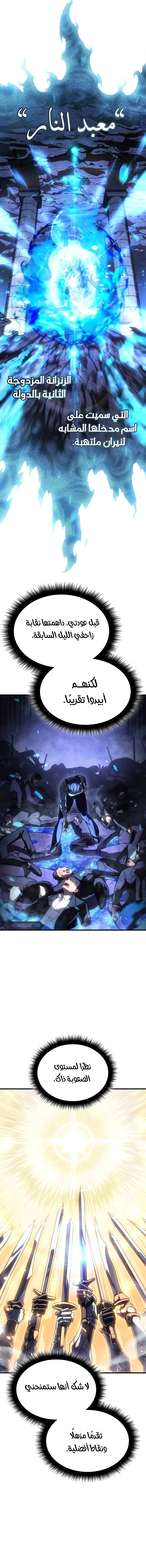 Read Regressing with the King’s Power AR Manga Online