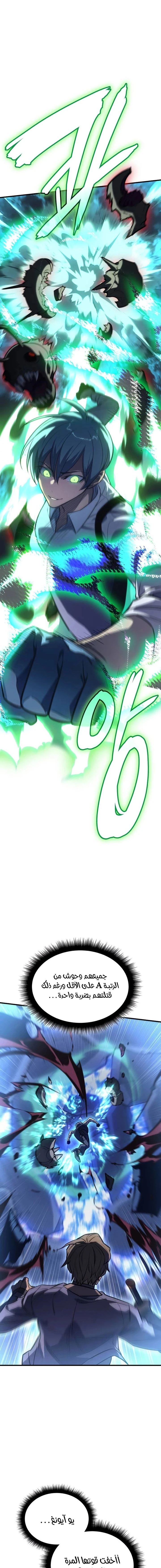 Read Regressing with the King’s Power AR Manga Online