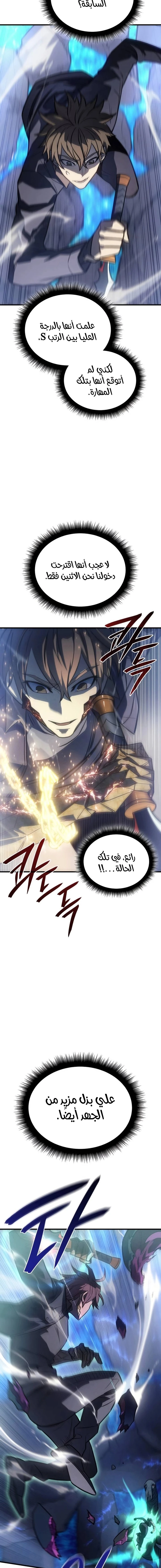 Read Regressing with the King’s Power AR Manga Online