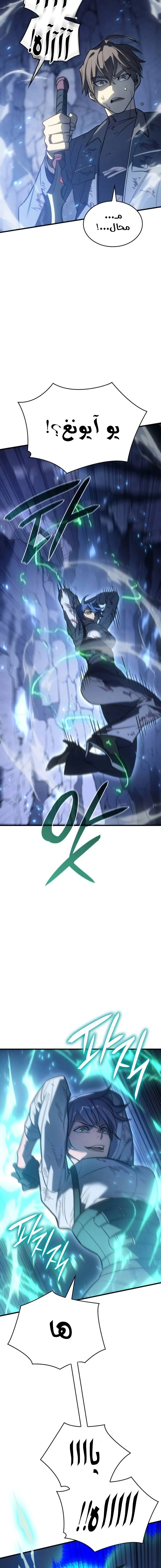 Read Regressing with the King’s Power AR Manga Online