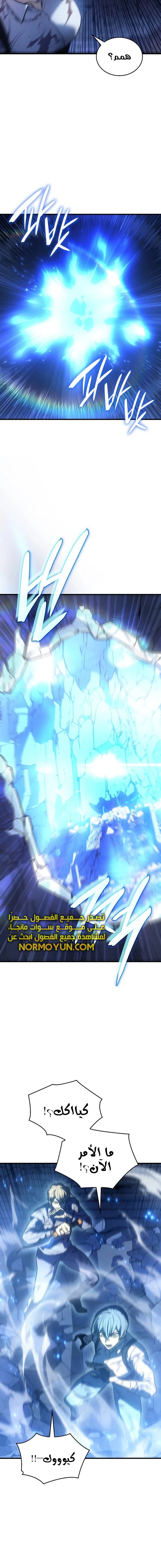 Read Regressing with the King’s Power AR Manga Online