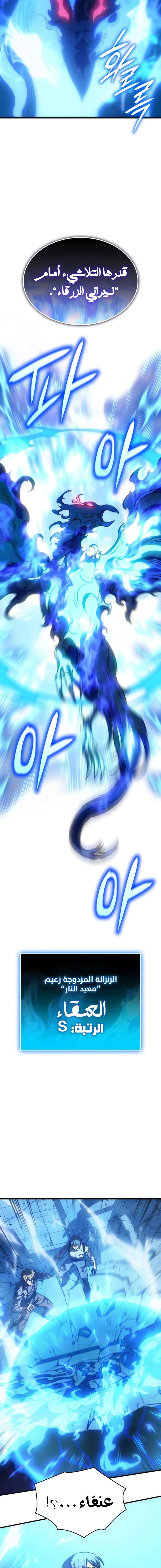 Read Regressing with the King’s Power AR Manga Online