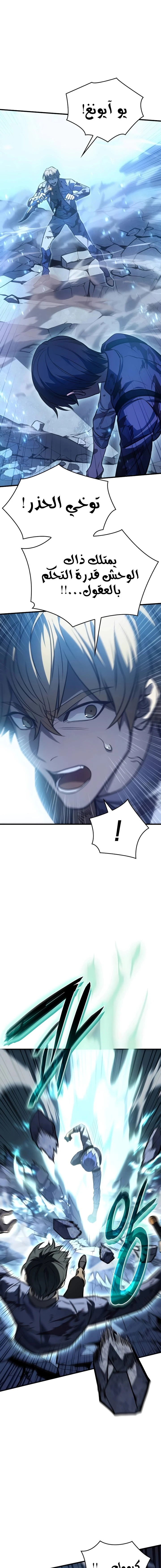 Read Regressing with the King’s Power AR Manga Online