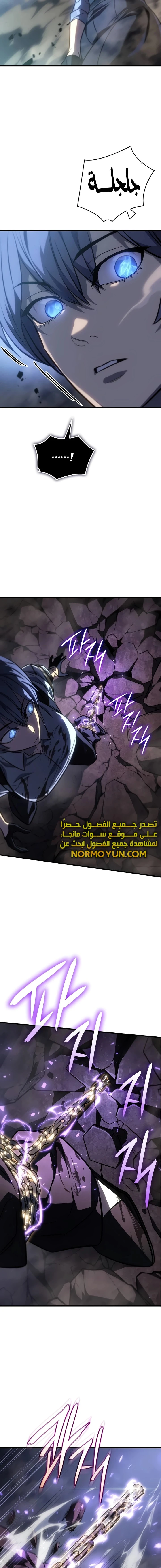 Read Regressing with the King’s Power AR Manga Online