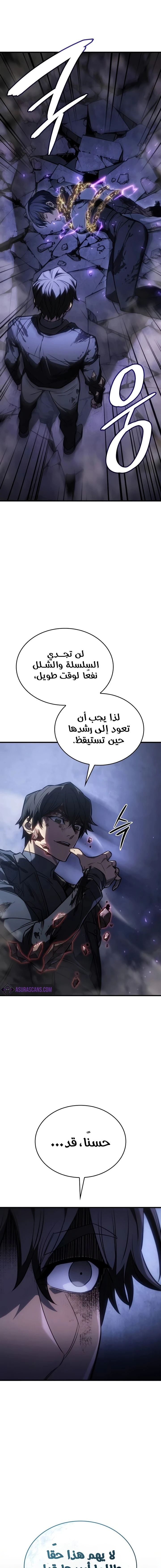 Read Regressing with the King’s Power AR Manga Online