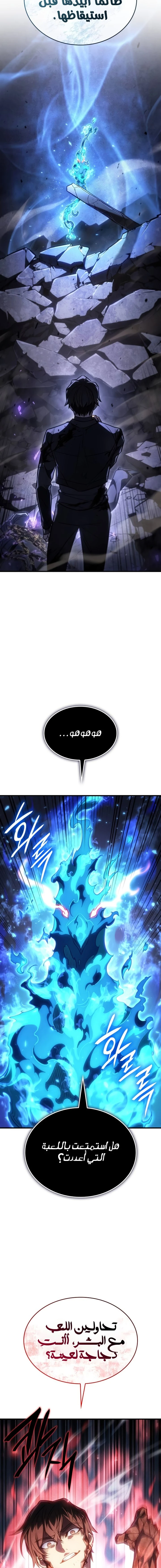 Read Regressing with the King’s Power AR Manga Online