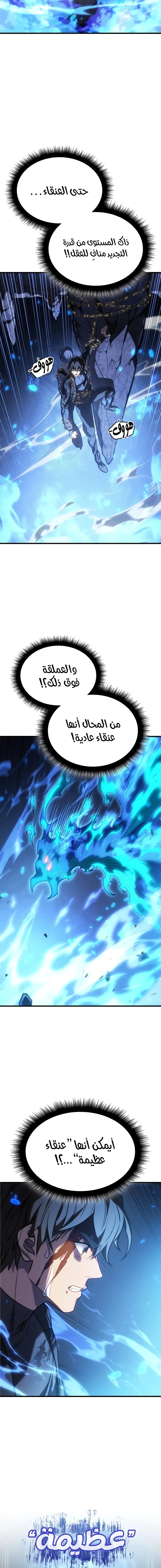 Read Regressing with the King’s Power AR Manga Online