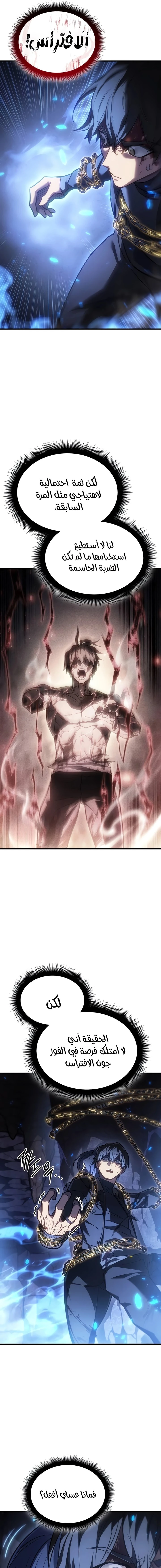 Read Regressing with the King’s Power AR Manga Online