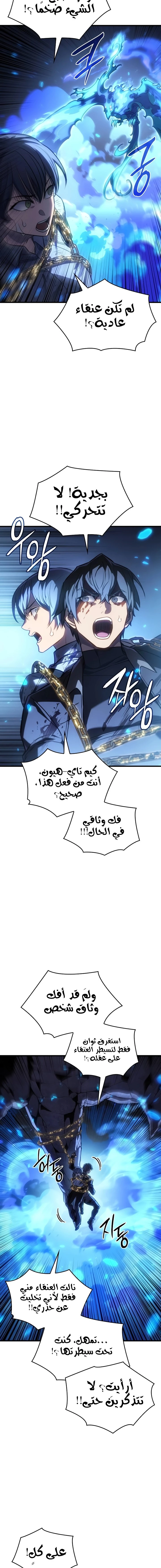 Read Regressing with the King’s Power AR Manga Online