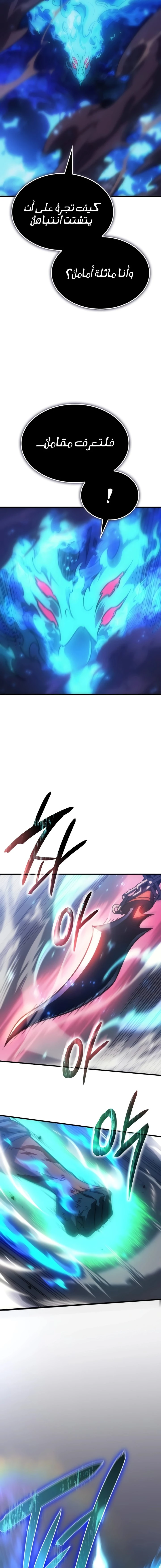 Read Regressing with the King’s Power AR Manga Online