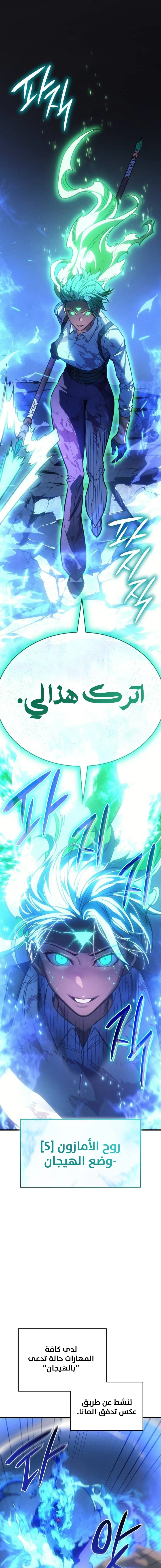 Read Regressing with the King’s Power AR Manga Online