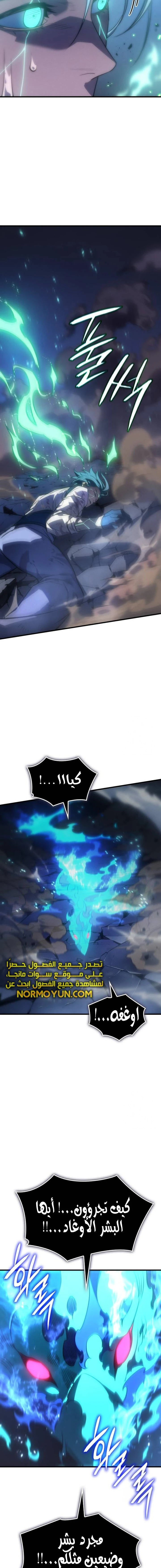 Read Regressing with the King’s Power AR Manga Online