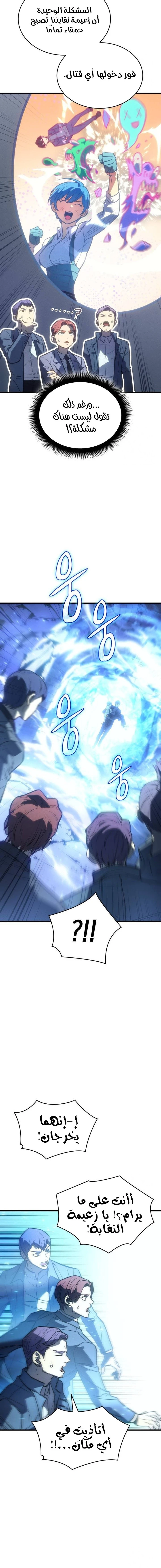 Read Regressing with the King’s Power AR Manga Online