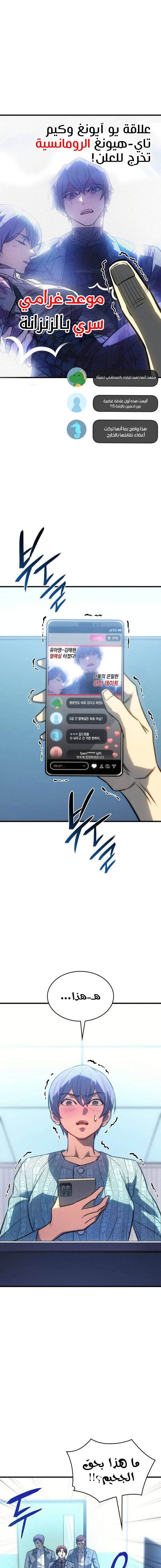 Read Regressing with the King’s Power AR Manga Online