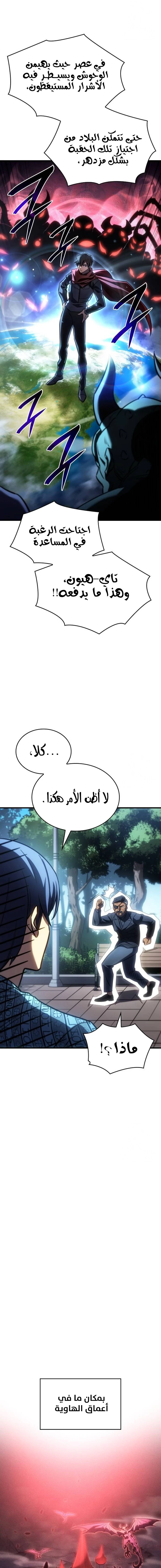 Read Regressing with the King’s Power AR Manga Online