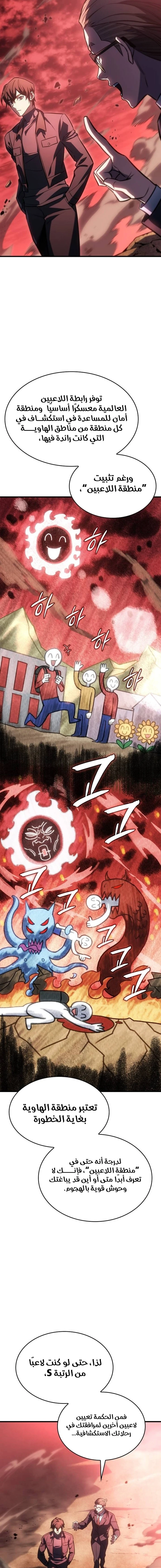 Read Regressing with the King’s Power AR Manga Online