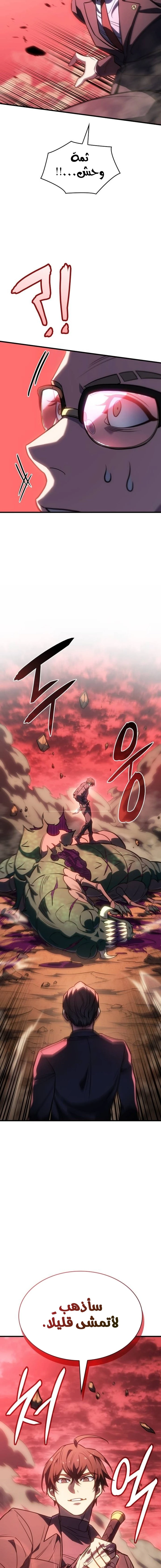 Read Regressing with the King’s Power AR Manga Online