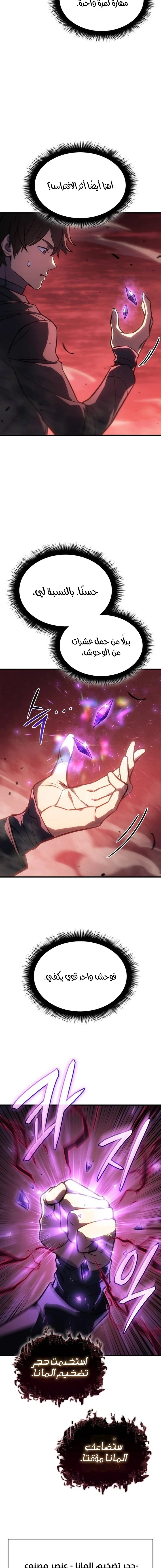 Read Regressing with the King’s Power AR Manga Online