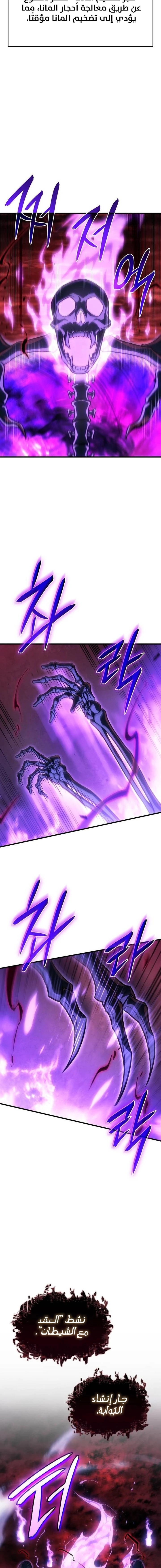Read Regressing with the King’s Power AR Manga Online