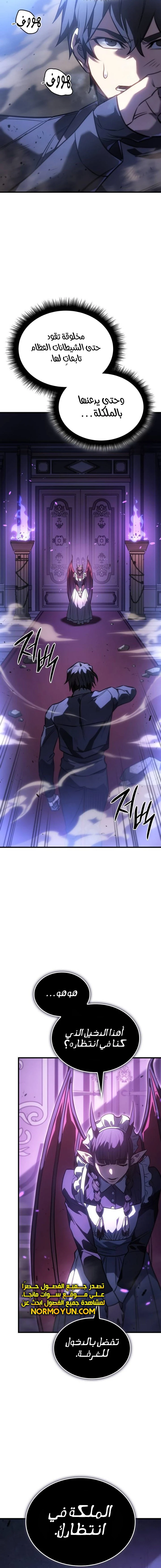 Read Regressing with the King’s Power AR Manga Online