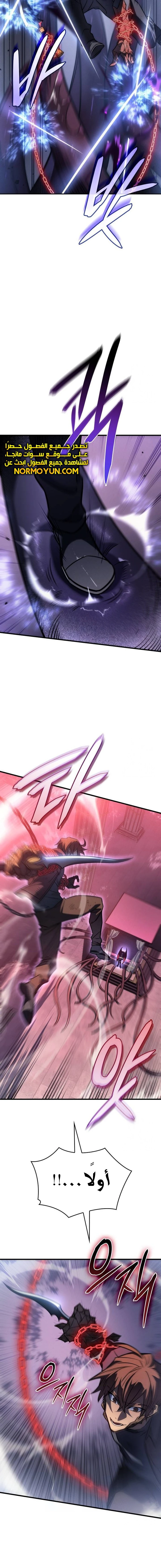 Read Regressing with the King’s Power AR Manga Online