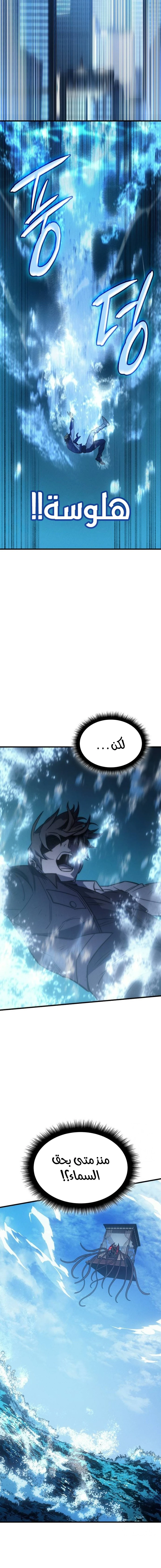 Read Regressing with the King’s Power AR Manga Online