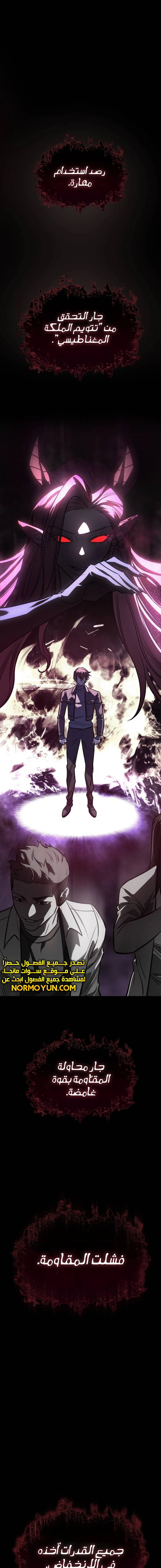 Read Regressing with the King’s Power AR Manga Online