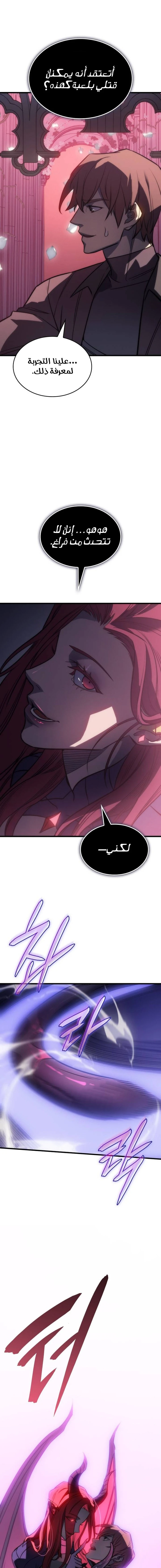 Read Regressing with the King’s Power AR Manga Online