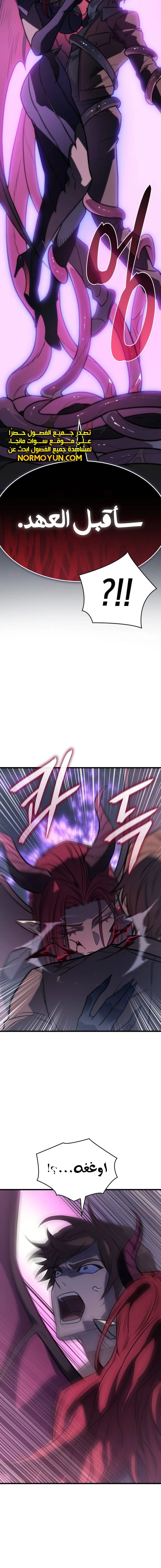 Read Regressing with the King’s Power AR Manga Online