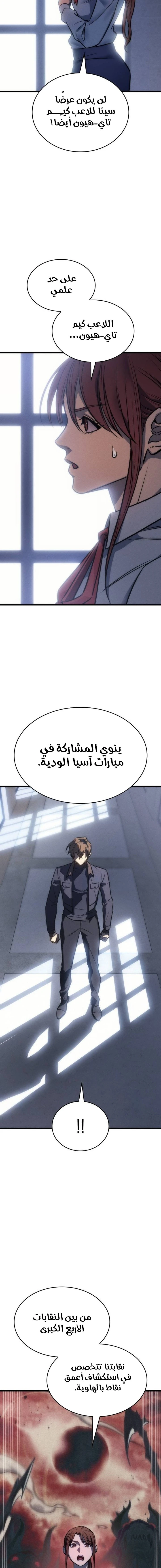 Read Regressing with the King’s Power AR Manga Online