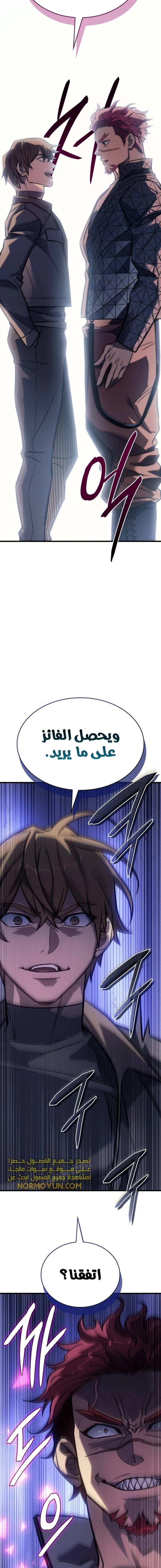 Read Regressing with the King’s Power AR Manga Online