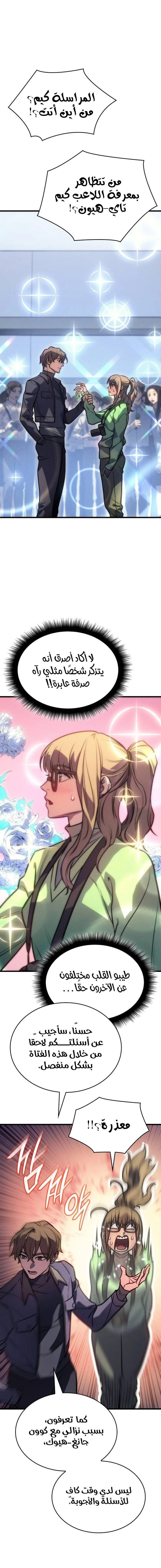 Read Regressing with the King’s Power AR Manga Online