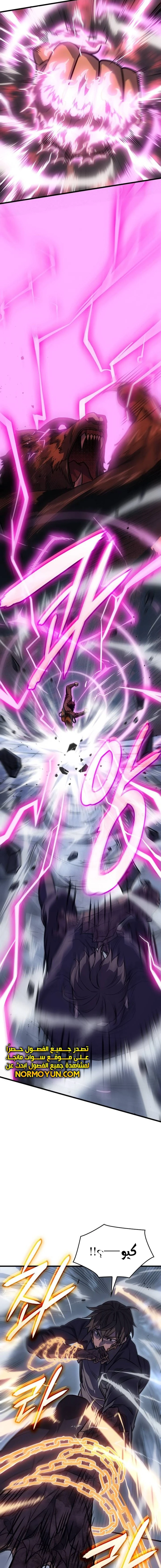 Read Regressing with the King’s Power AR Manga Online