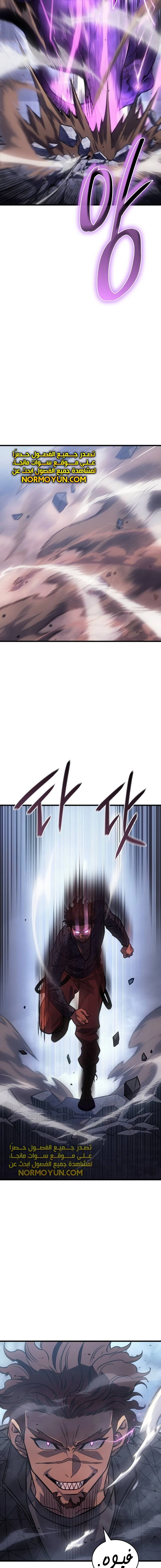 Read Regressing with the King’s Power AR Manga Online