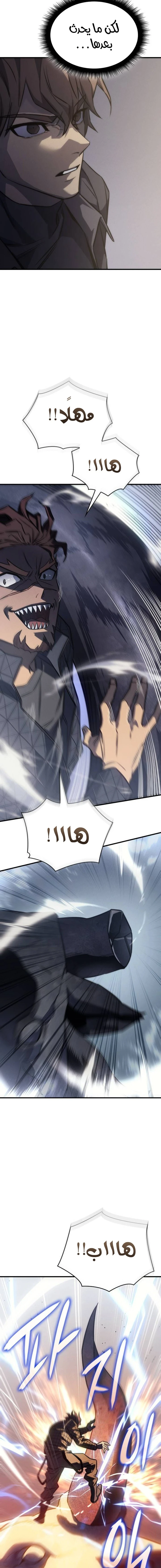 Read Regressing with the King’s Power AR Manga Online