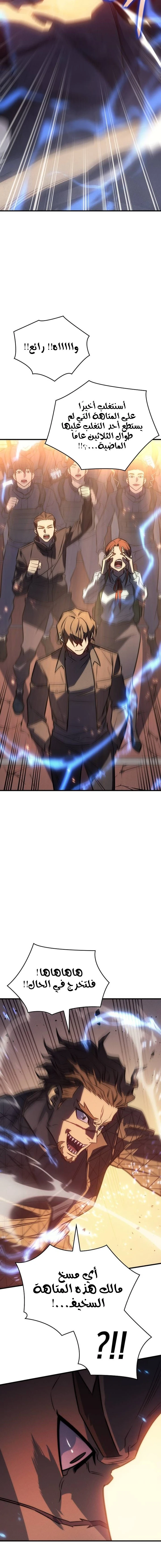 Read Regressing with the King’s Power AR Manga Online