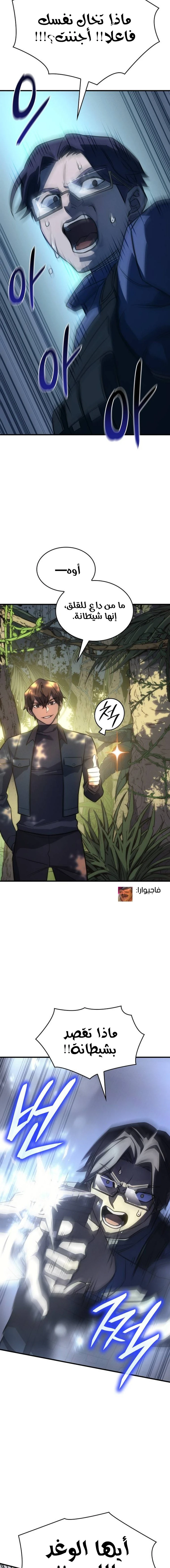 Read Regressing with the King’s Power AR Manga Online