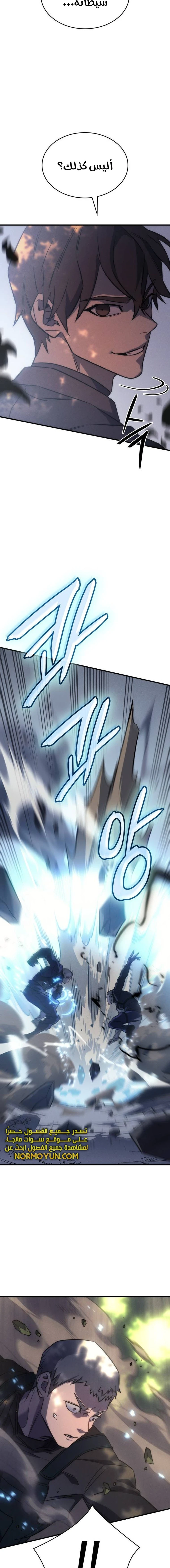Read Regressing with the King’s Power AR Manga Online
