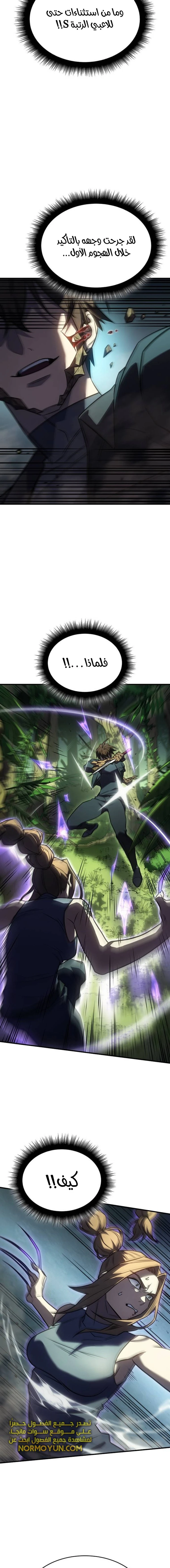 Read Regressing with the King’s Power AR Manga Online