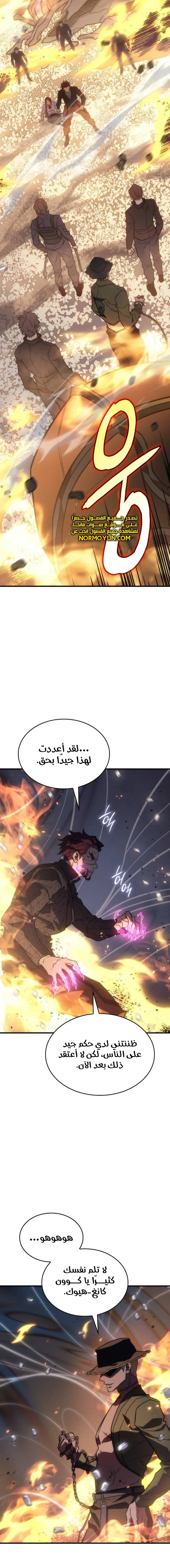 Read Regressing with the King’s Power AR Manga Online