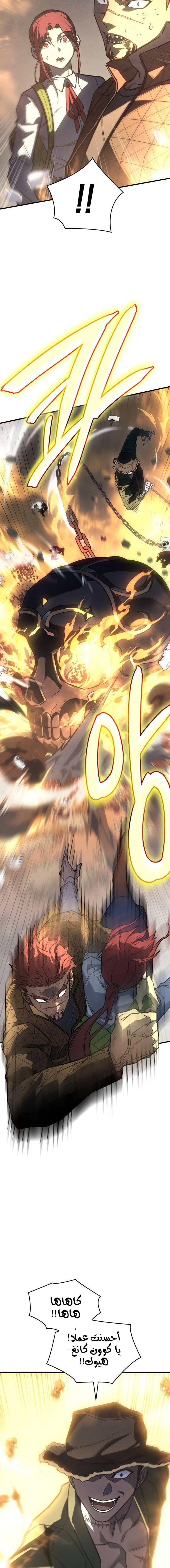 Read Regressing with the King’s Power AR Manga Online