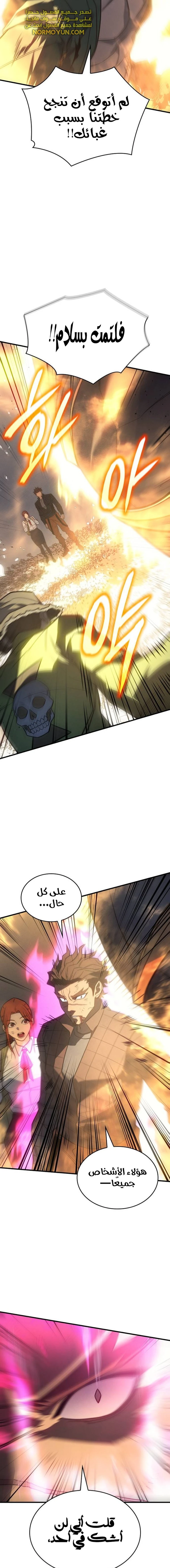 Read Regressing with the King’s Power AR Manga Online